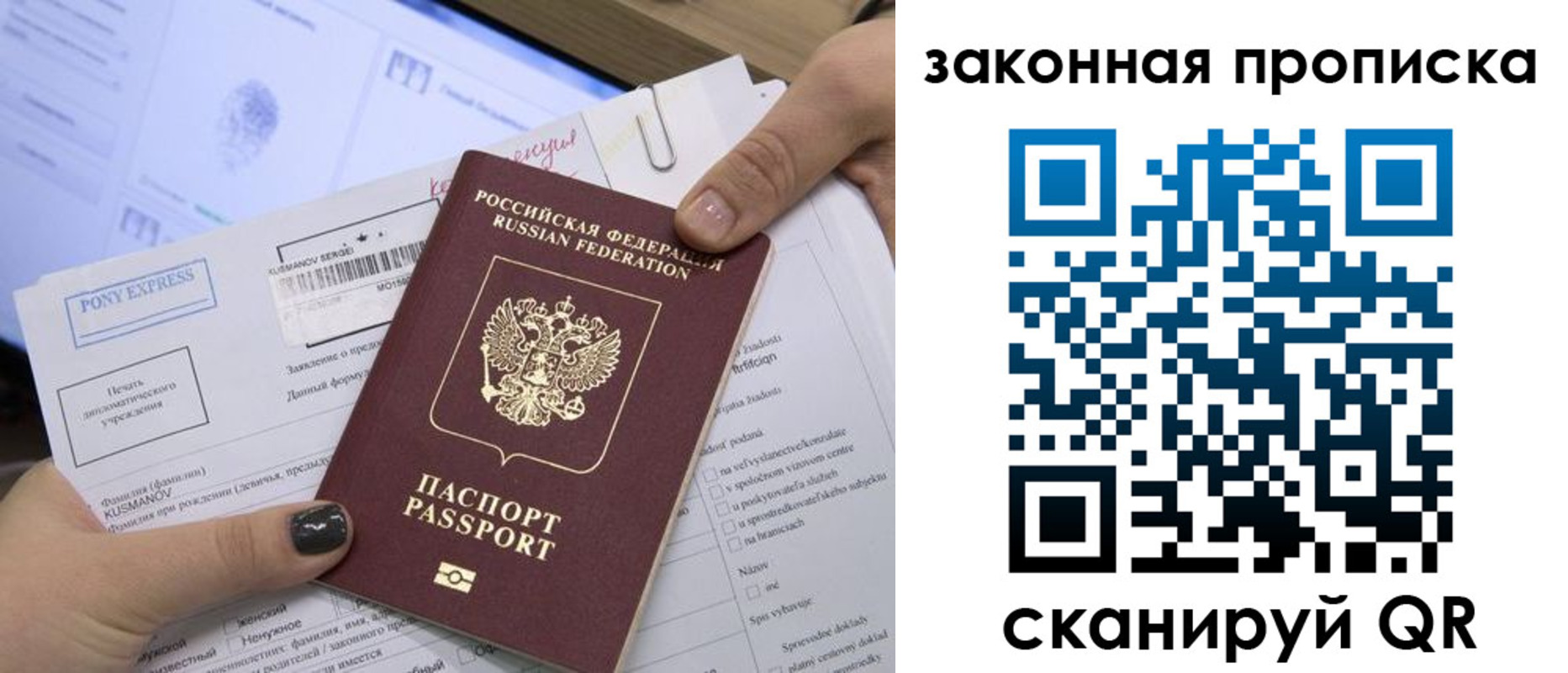 временная регистрация для всех в Аркадаке